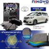 TOYOTA ALPHARD 2.4, 3.0 ปี 2002-2004 ผ้าเบรคหน้า N1110