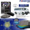 TOYOTA HIACE COMMUTER ผ้าเบรค – N1111