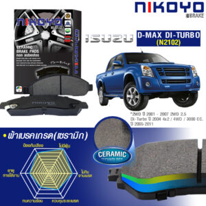 d-max Di-Turbo