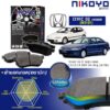 HONDA CIVIC (เตารีด) 1992-1996 ผ้าเบรคหน้า N3101