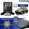 HONDA CR-V (GEN2) 2002-2007 ผ้าเบรคหน้า N3110