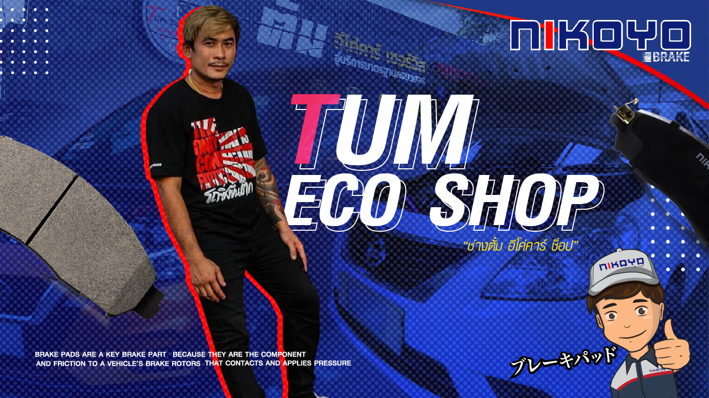 อู่ซ่อมรถยนต์ Eco Car