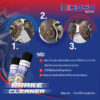สเปรย์ล้างเบรค Brake Cleaner ยกลัง (12 กระป๋อง)