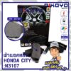 HONDA CITY CNG 1.5 2WD ผ้าเบรคหลัง N3107