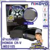 HONDA CR-V GEN 3 - 4 - 5 ผ้าเบรคหลัง N3105