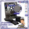 HONDA CR-V (GEN2) 2002-2007 ผ้าเบรคหลัง N3115